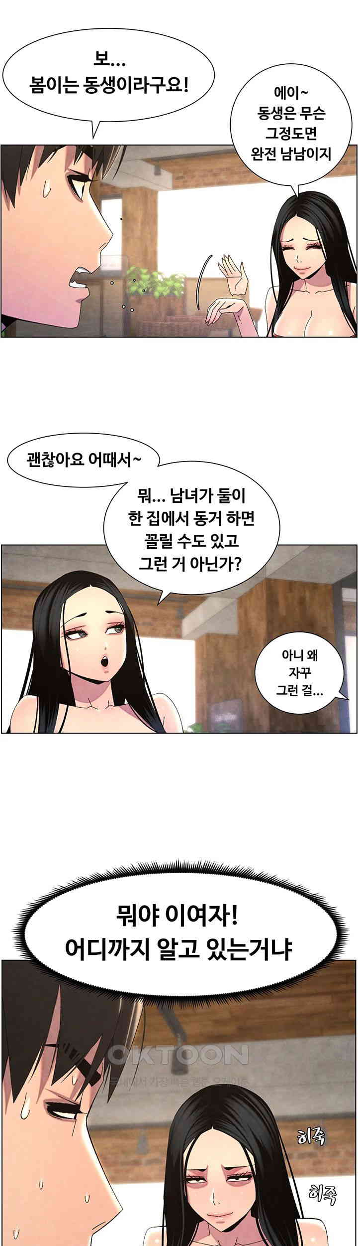 A Secret Lesson With My Younger Sister Raw - Chapter 28 [photo 27] - MangaPorn