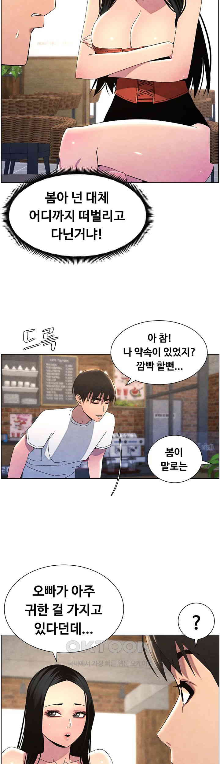 A Secret Lesson With My Younger Sister Raw - Chapter 28 [photo 28] - MangaPorn