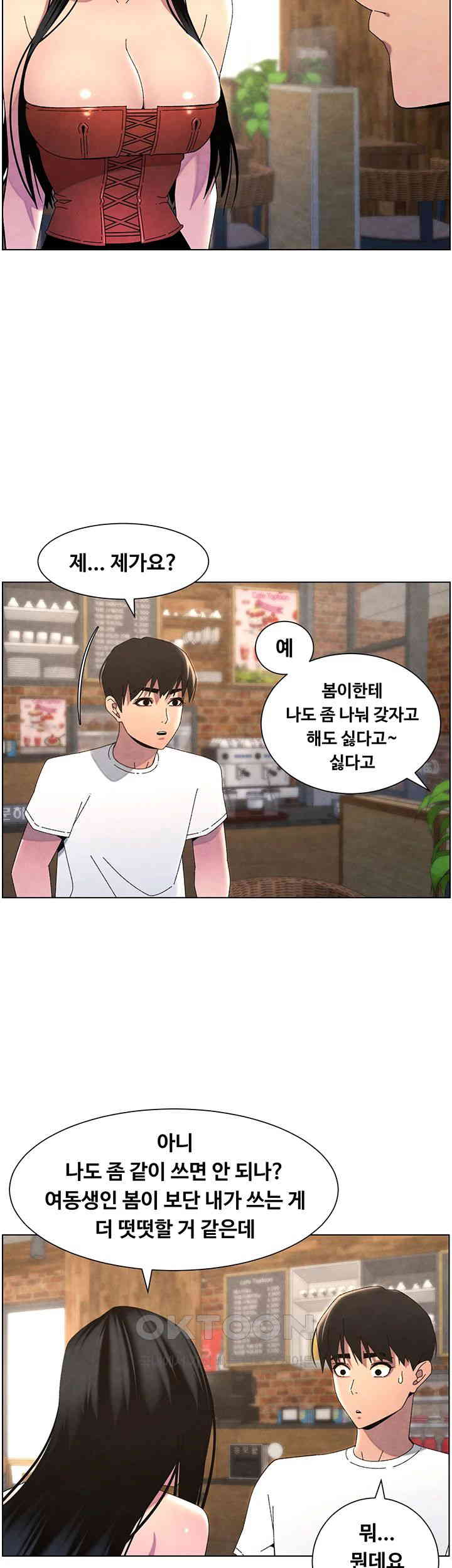 A Secret Lesson With My Younger Sister Raw - Chapter 28 [photo 29] - MangaPorn