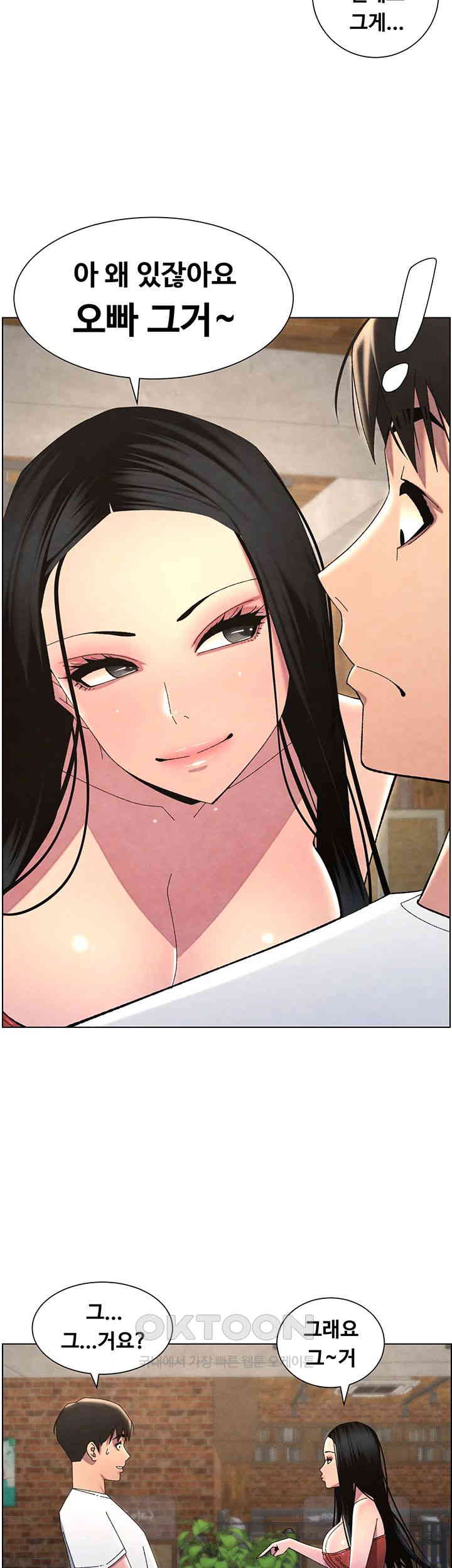 A Secret Lesson With My Younger Sister Raw - Chapter 28 [photo 30] - MangaPorn