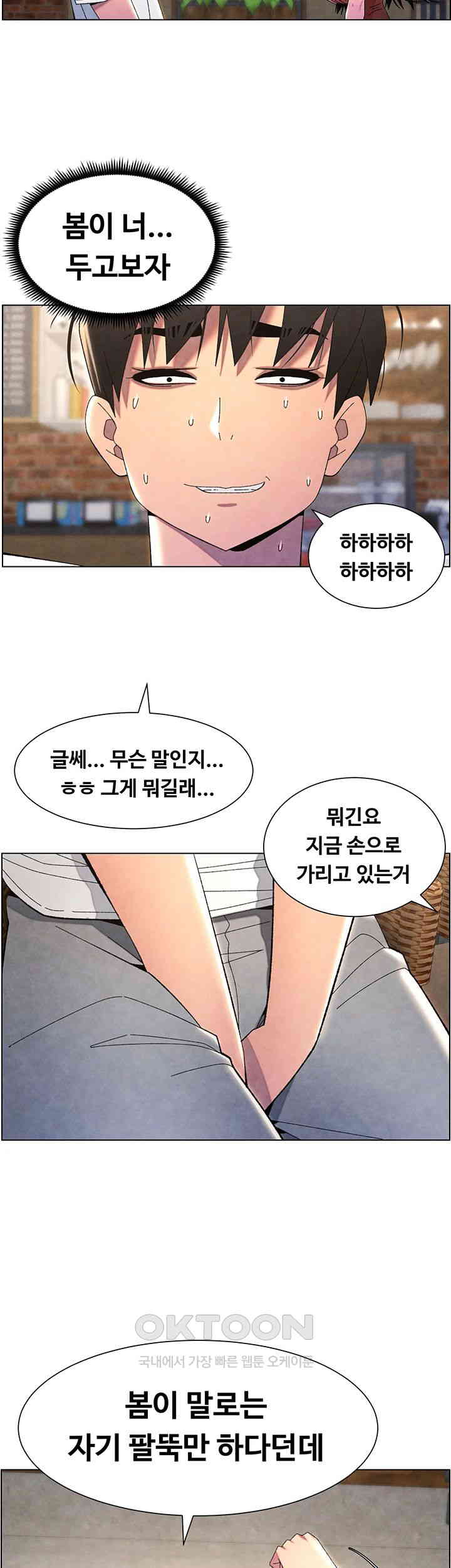 A Secret Lesson With My Younger Sister Raw - Chapter 28 [photo 31] - MangaPorn