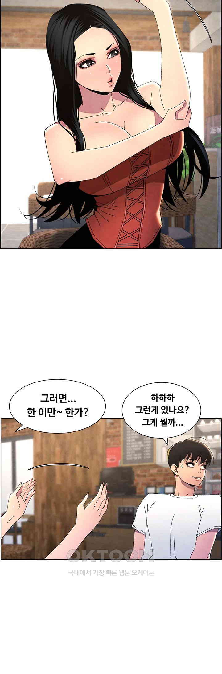 A Secret Lesson With My Younger Sister Raw - Chapter 28 [photo 32] - MangaPorn