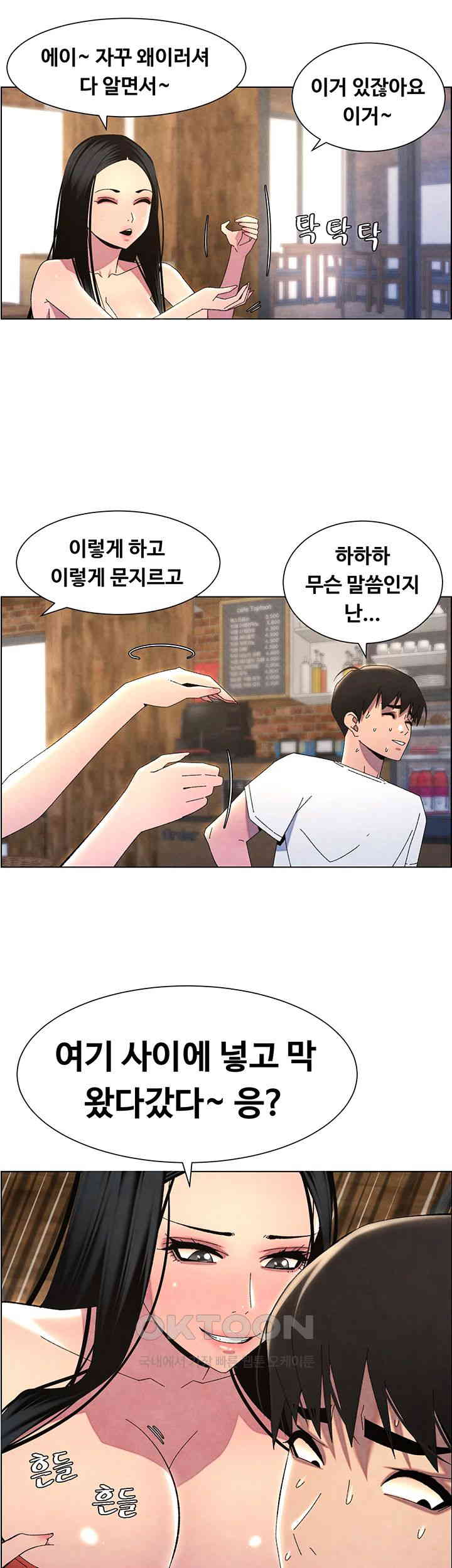 A Secret Lesson With My Younger Sister Raw - Chapter 28 [photo 33] - MangaPorn