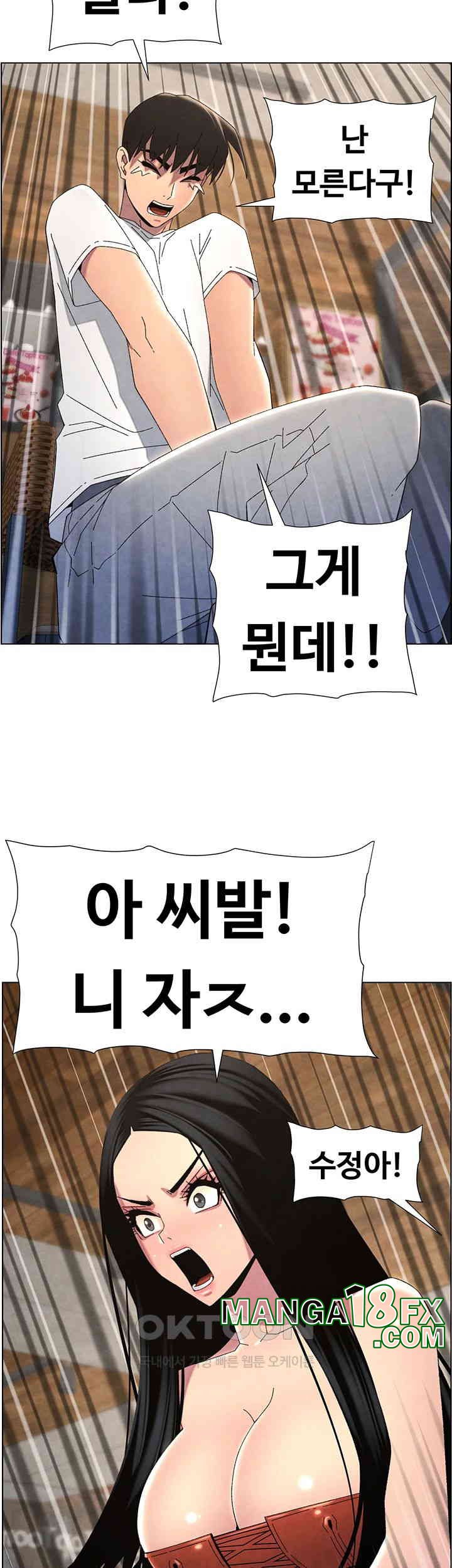 A Secret Lesson With My Younger Sister Raw - Chapter 28 [photo 36] - MangaPorn