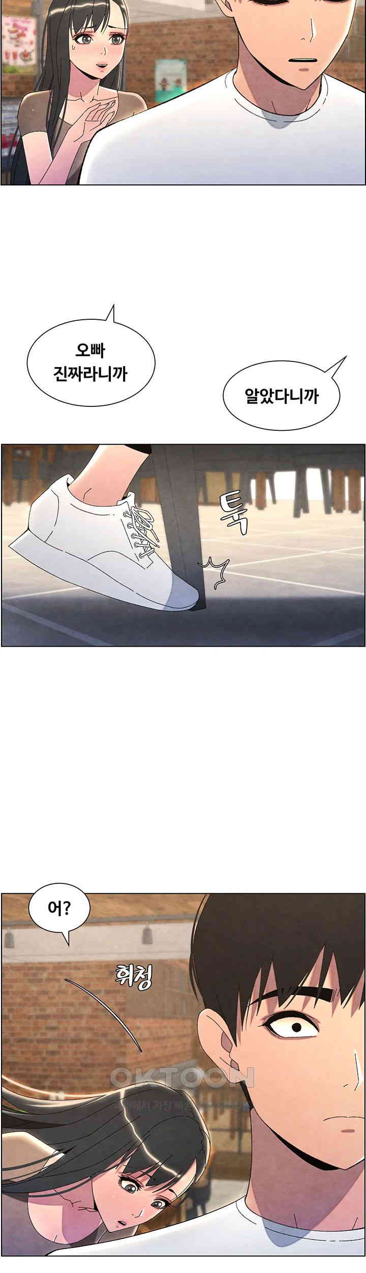 A Secret Lesson With My Younger Sister Raw - Chapter 28 [photo 43] - MangaPorn