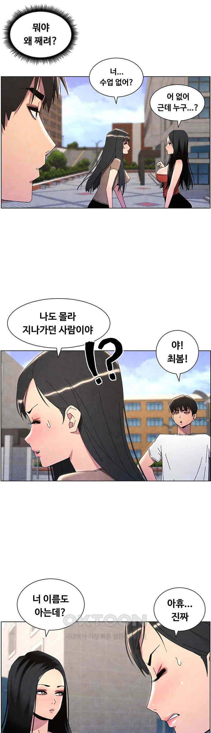 A Secret Lesson With My Younger Sister Raw - Chapter 28 [photo 6] - MangaPorn