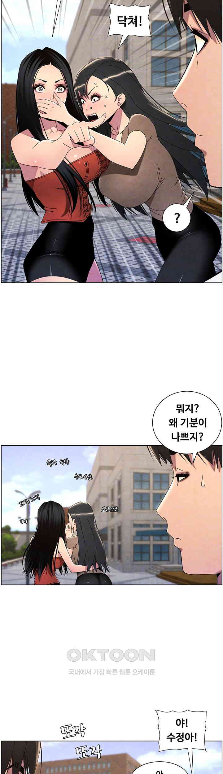 A Secret Lesson With My Younger Sister Raw - Chapter 28 [photo 8] - MangaPorn