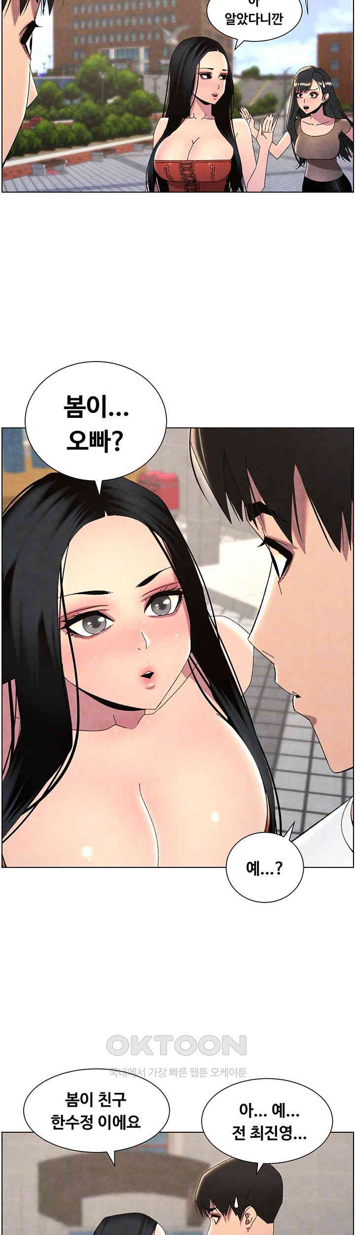 A Secret Lesson With My Younger Sister Raw - Chapter 28 [photo 9] - MangaPorn