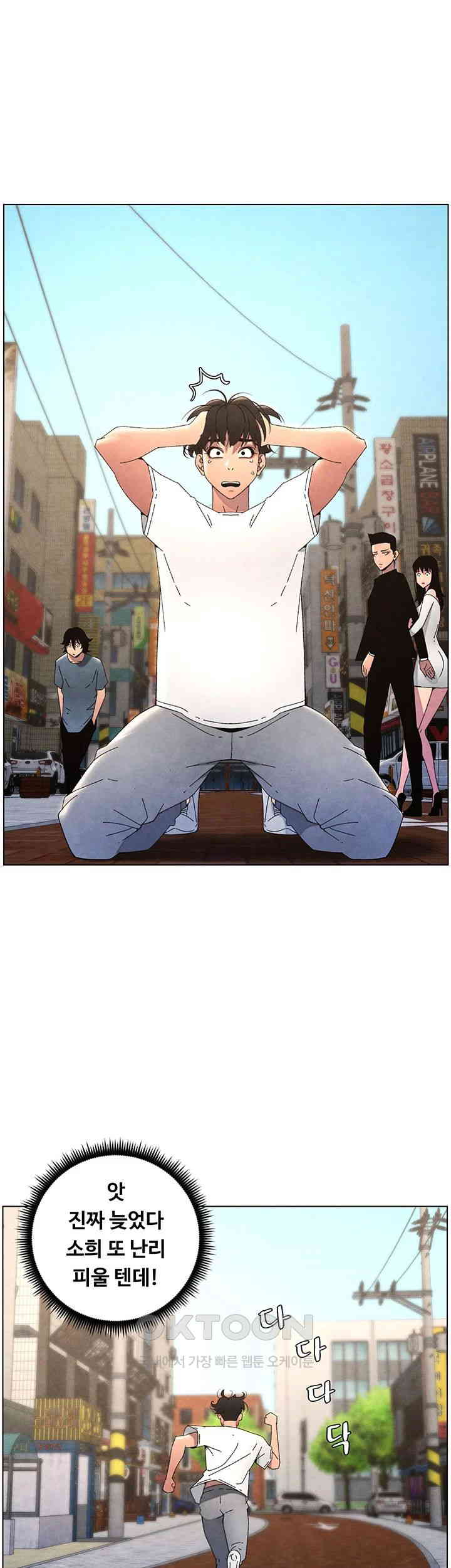 A Secret Lesson With My Younger Sister Raw - Chapter 29 [photo 15] - MangaPorn