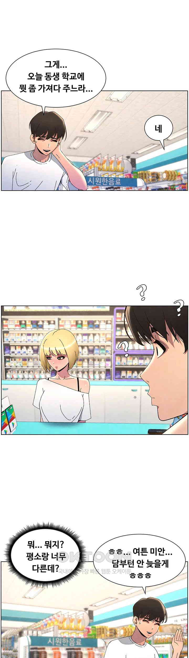 A Secret Lesson With My Younger Sister Raw - Chapter 29 [photo 18] - MangaPorn