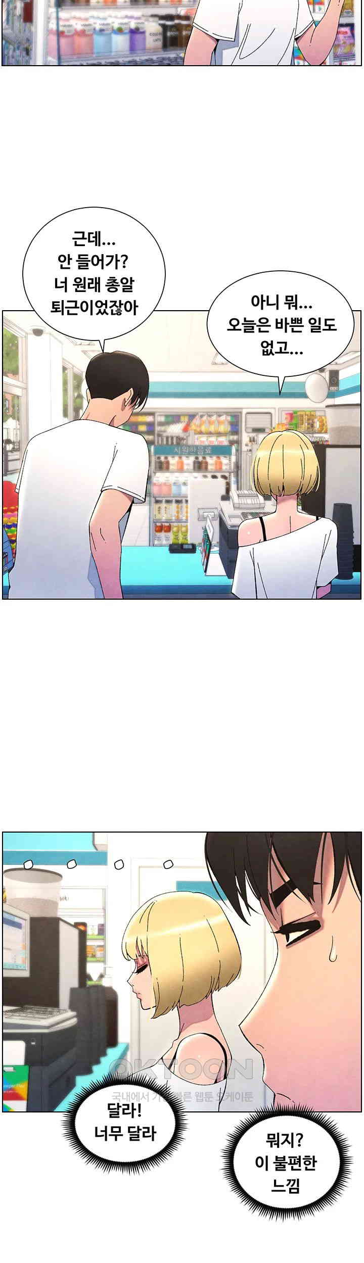 A Secret Lesson With My Younger Sister Raw - Chapter 29 [photo 19] - MangaPorn