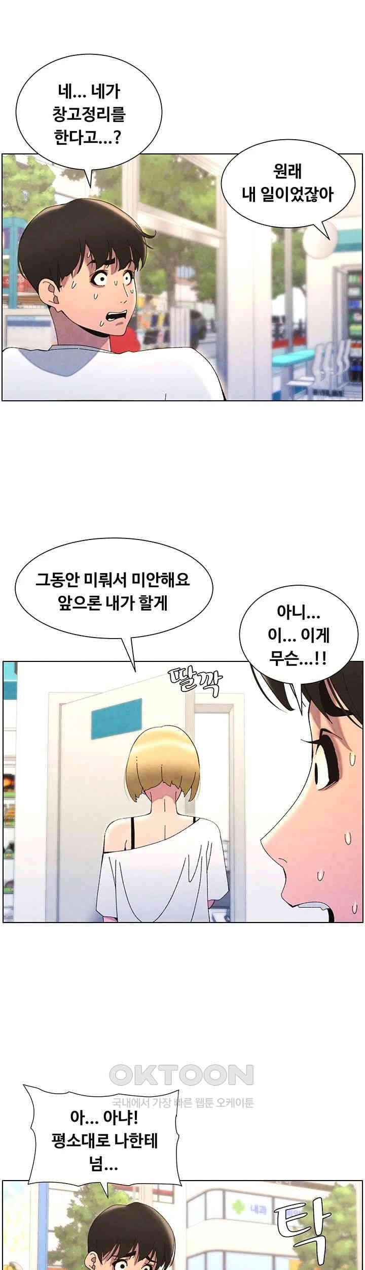 A Secret Lesson With My Younger Sister Raw - Chapter 29 [photo 21] - MangaPorn