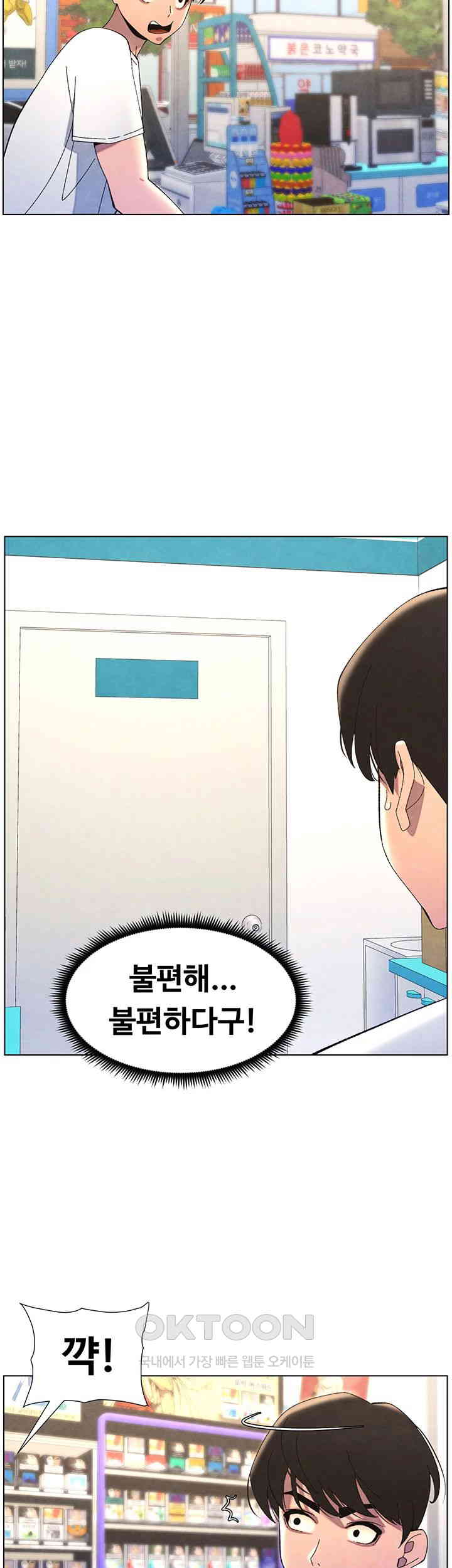 A Secret Lesson With My Younger Sister Raw - Chapter 29 [photo 22] - MangaPorn