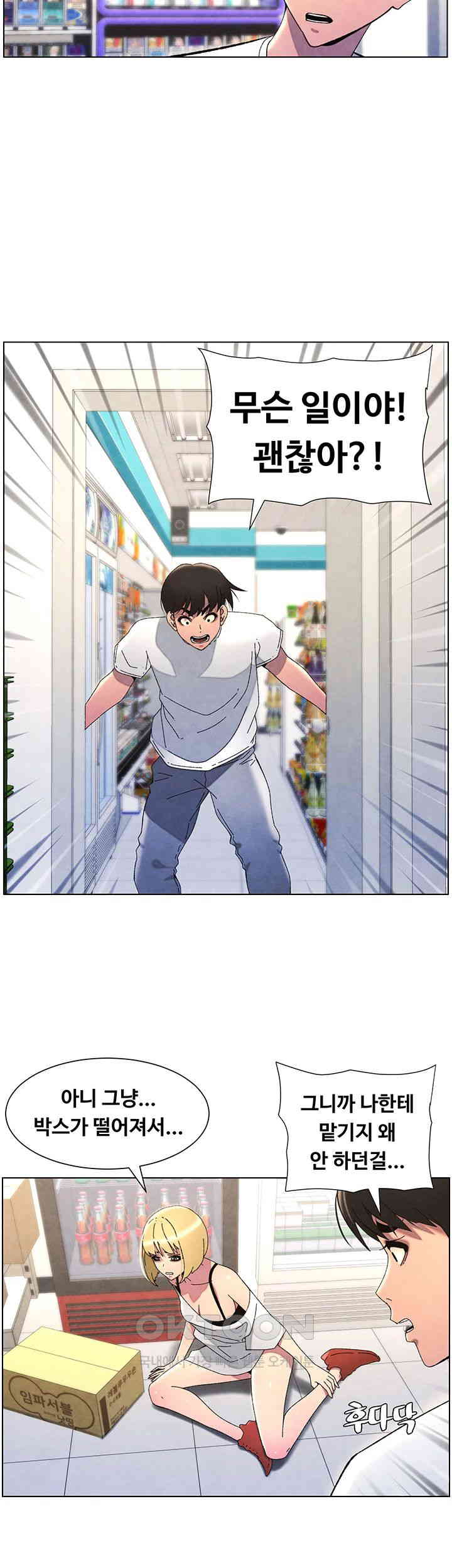 A Secret Lesson With My Younger Sister Raw - Chapter 29 [photo 23] - MangaPorn