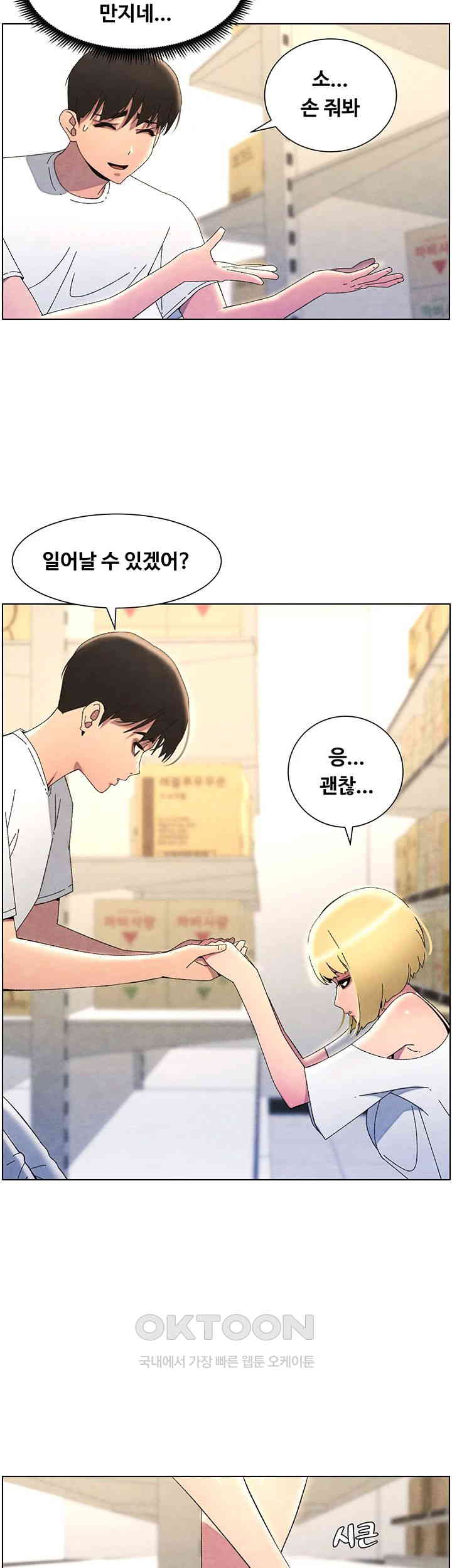 A Secret Lesson With My Younger Sister Raw - Chapter 29 [photo 25] - MangaPorn
