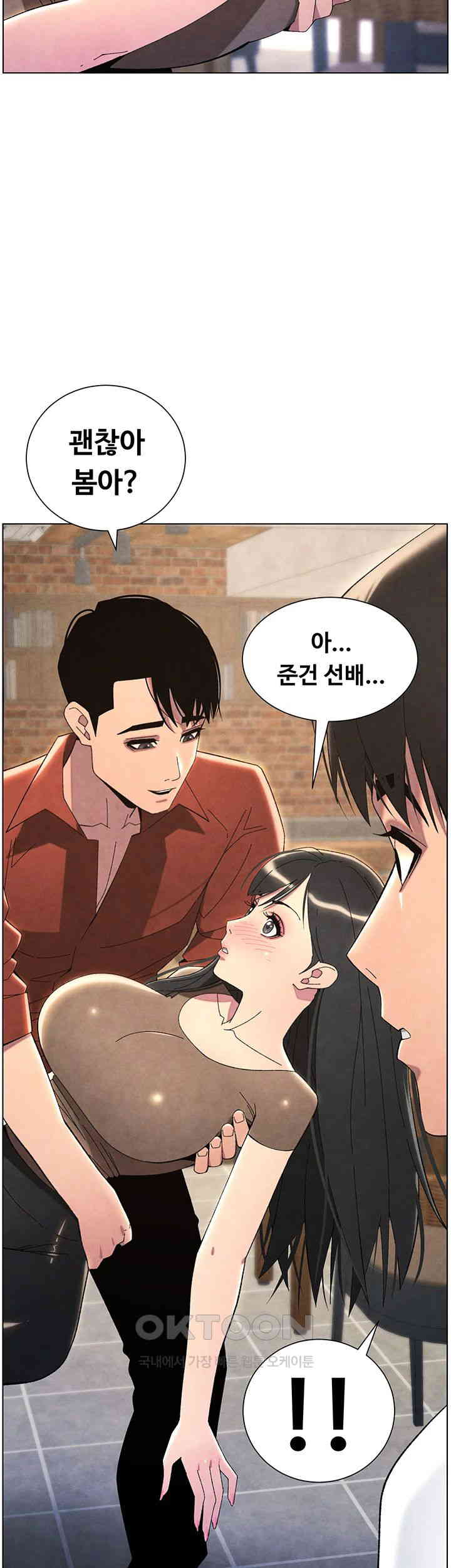 A Secret Lesson With My Younger Sister Raw - Chapter 29 [photo 3] - MangaPorn