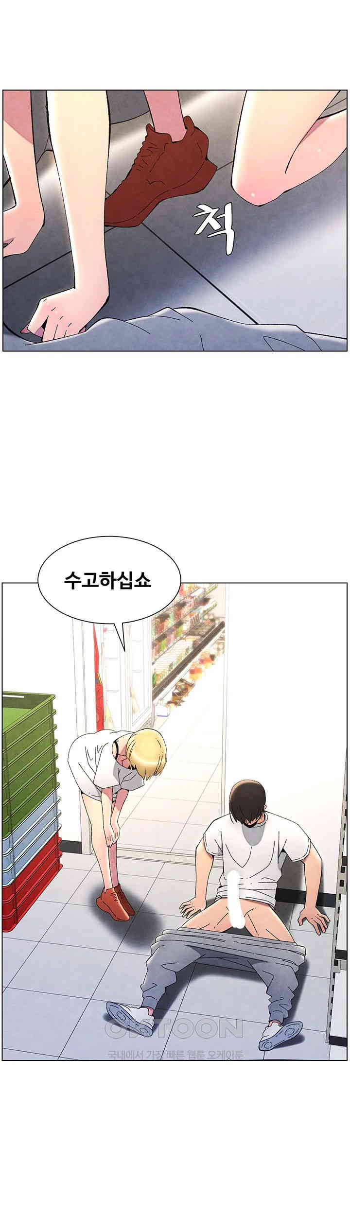 A Secret Lesson With My Younger Sister Raw - Chapter 29 [photo 32] - MangaPorn