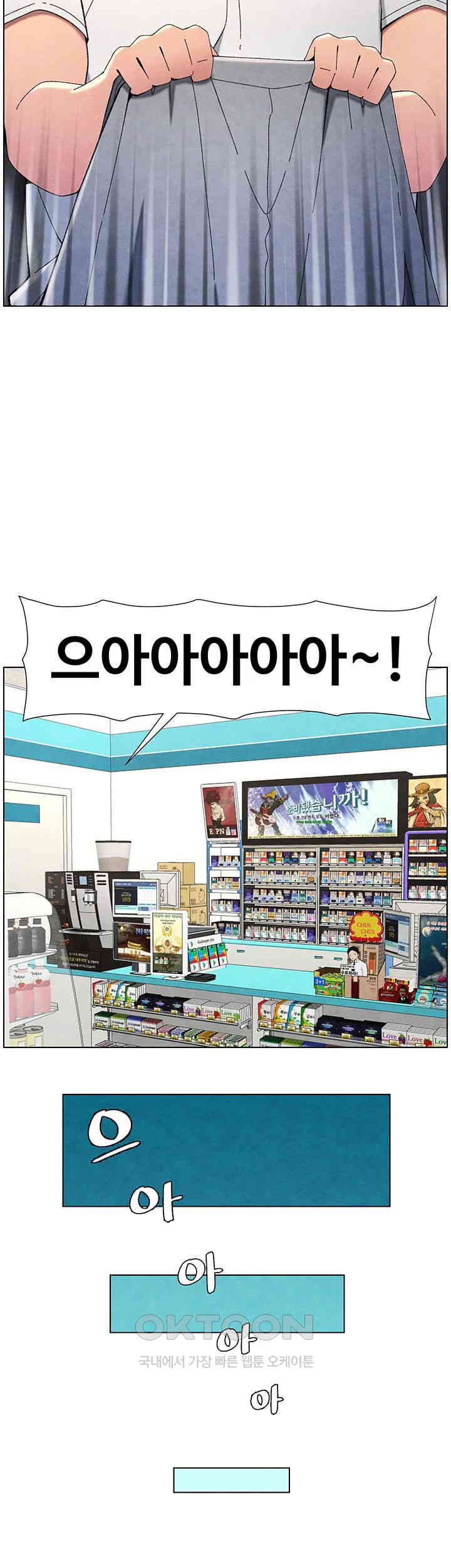 A Secret Lesson With My Younger Sister Raw - Chapter 29 [photo 34] - MangaPorn