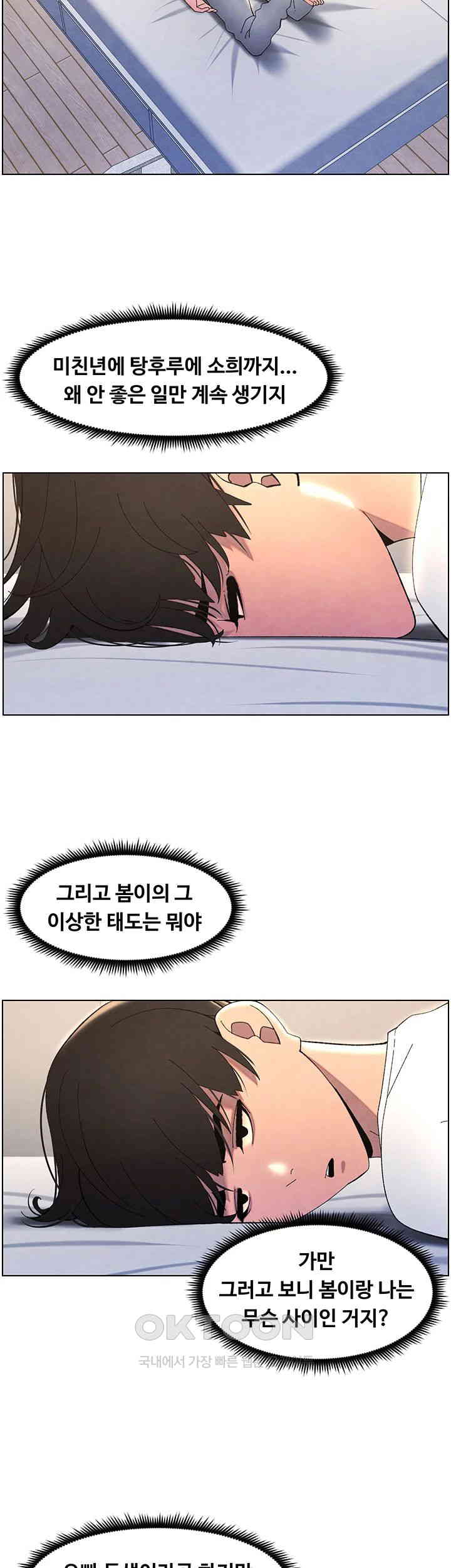 A Secret Lesson With My Younger Sister Raw - Chapter 29 [photo 38] - MangaPorn