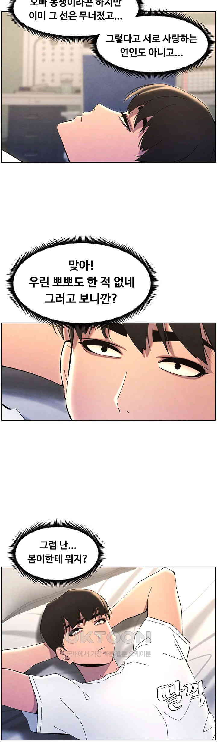 A Secret Lesson With My Younger Sister Raw - Chapter 29 [photo 39] - MangaPorn