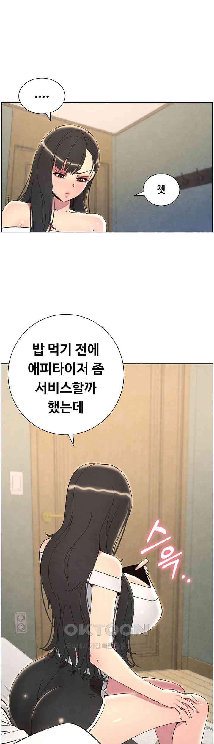 A Secret Lesson With My Younger Sister Raw - Chapter 29 [photo 42] - MangaPorn