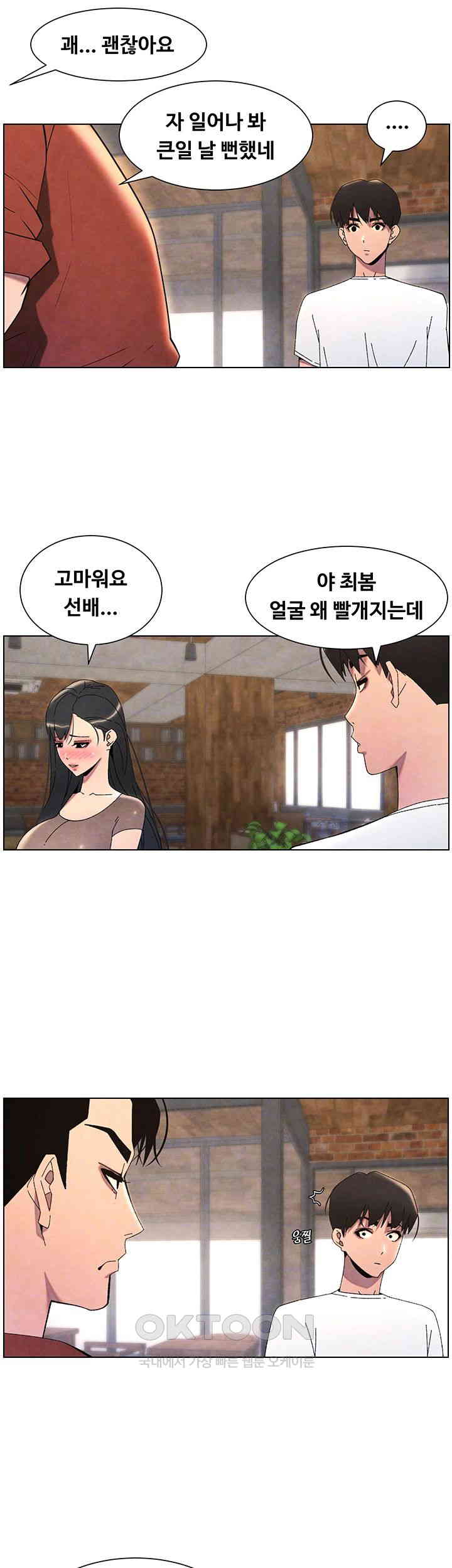 A Secret Lesson With My Younger Sister Raw - Chapter 29 [photo 6] - MangaPorn