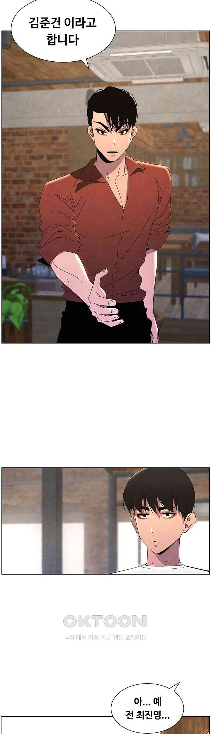 A Secret Lesson With My Younger Sister Raw - Chapter 29 [photo 7] - MangaPorn