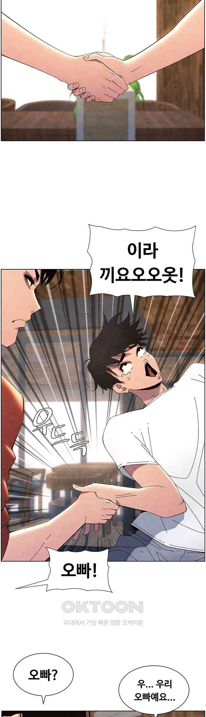 A Secret Lesson With My Younger Sister Raw - Chapter 29 [photo 8] - MangaPorn