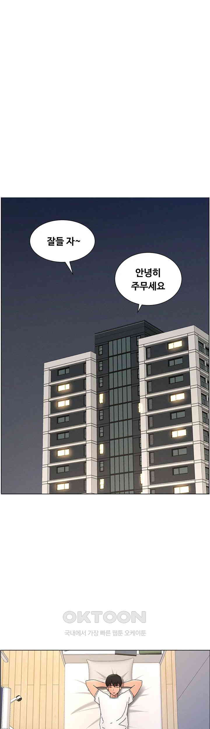 A Secret Lesson With My Younger Sister Raw - Chapter 30 [photo 15] - MangaPorn