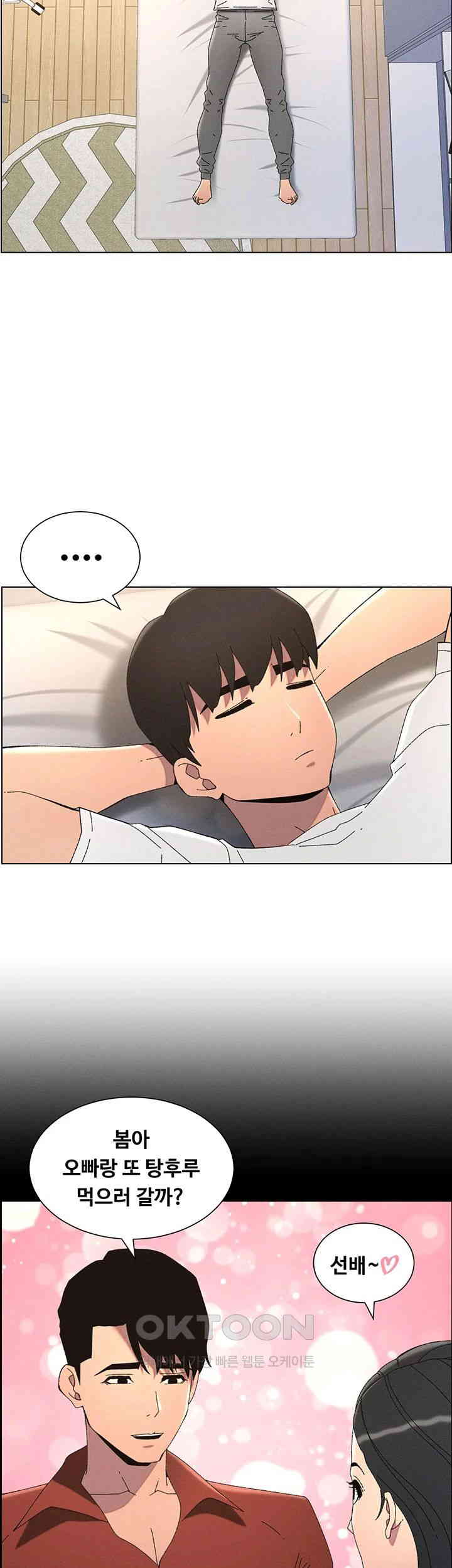 A Secret Lesson With My Younger Sister Raw - Chapter 30 [photo 16] - MangaPorn