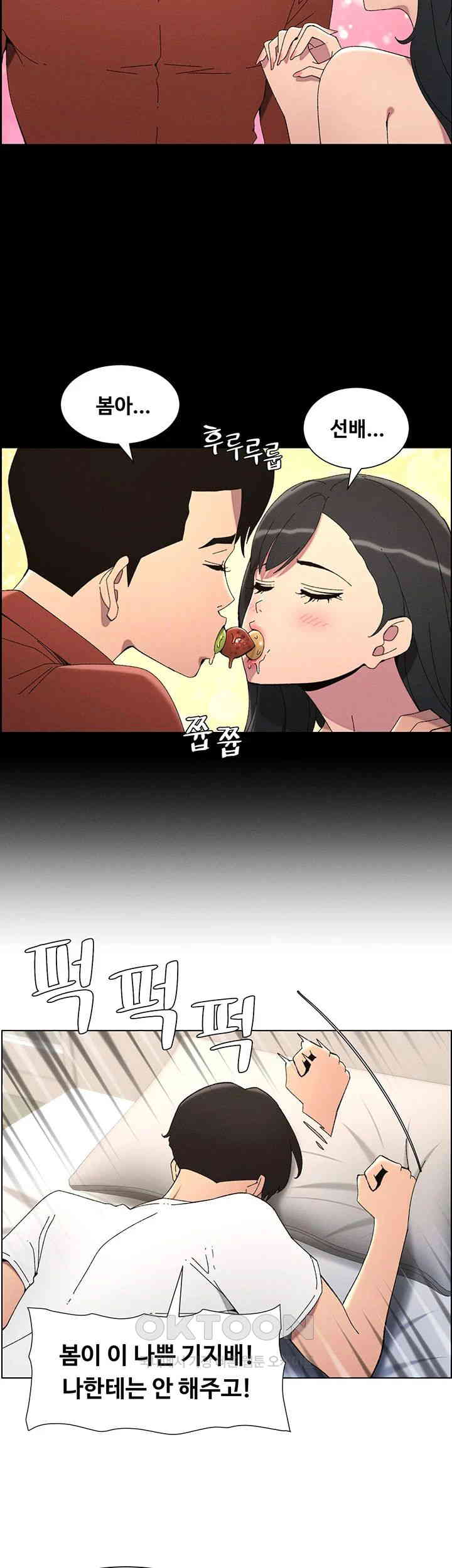 A Secret Lesson With My Younger Sister Raw - Chapter 30 [photo 17] - MangaPorn