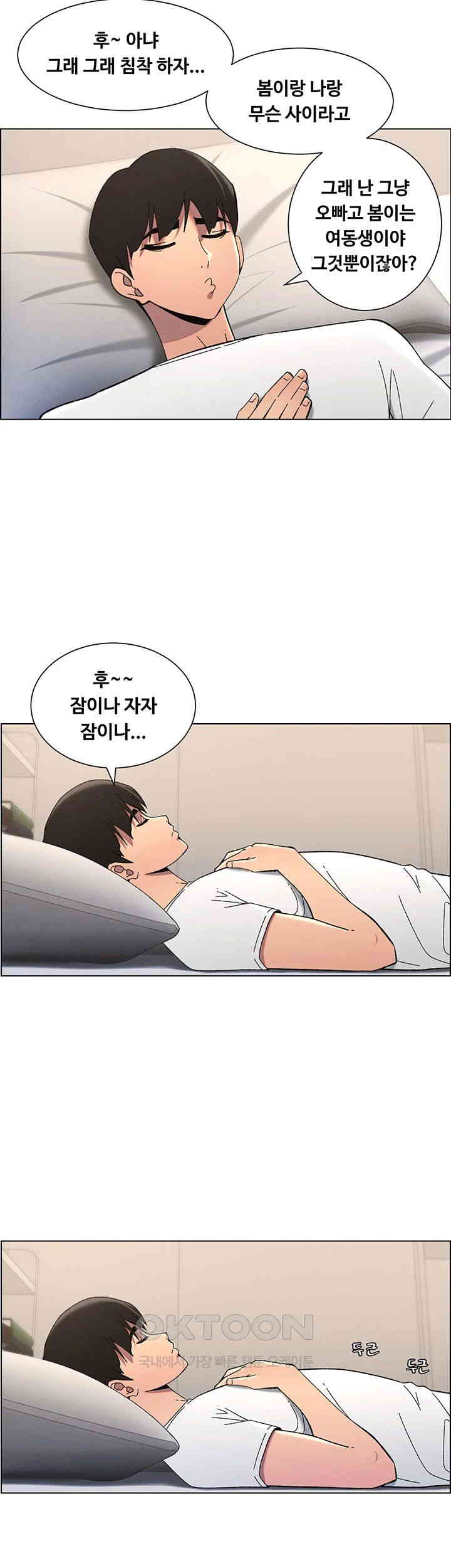 A Secret Lesson With My Younger Sister Raw - Chapter 30 [photo 18] - MangaPorn