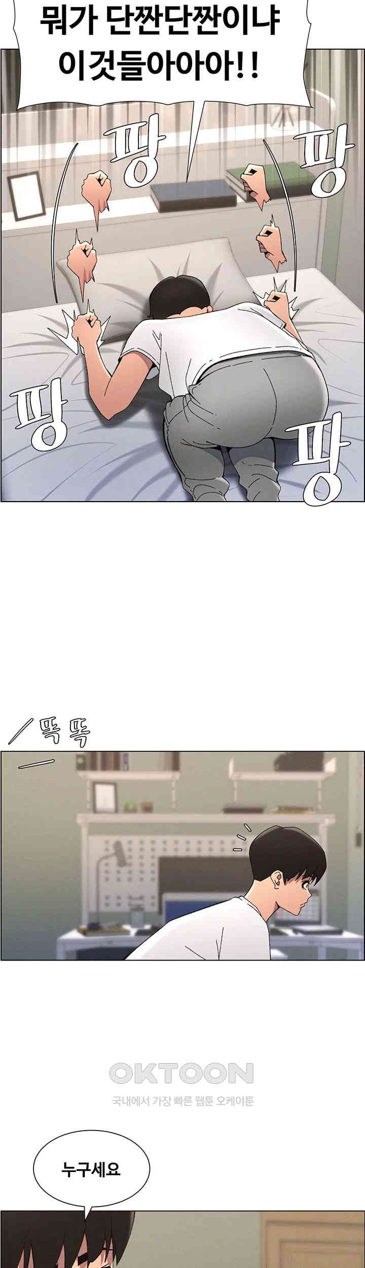 A Secret Lesson With My Younger Sister Raw - Chapter 30 [photo 21] - MangaPorn