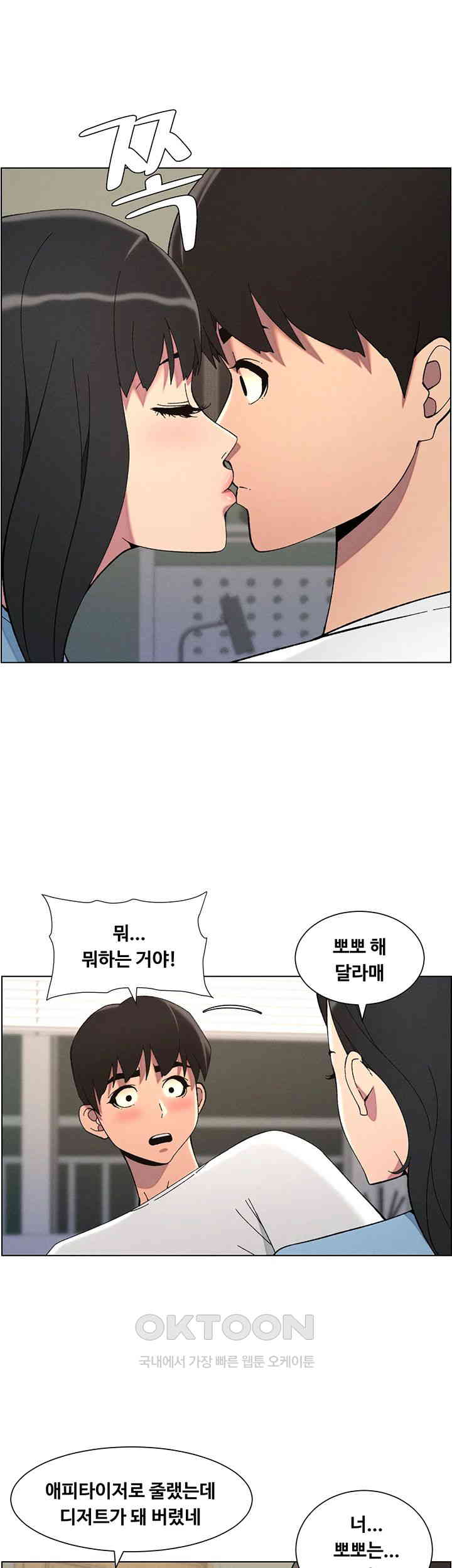 A Secret Lesson With My Younger Sister Raw - Chapter 30 [photo 26] - MangaPorn