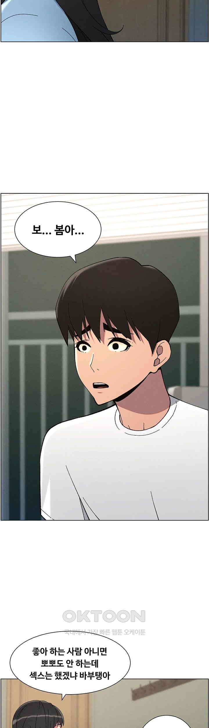 A Secret Lesson With My Younger Sister Raw - Chapter 30 [photo 28] - MangaPorn