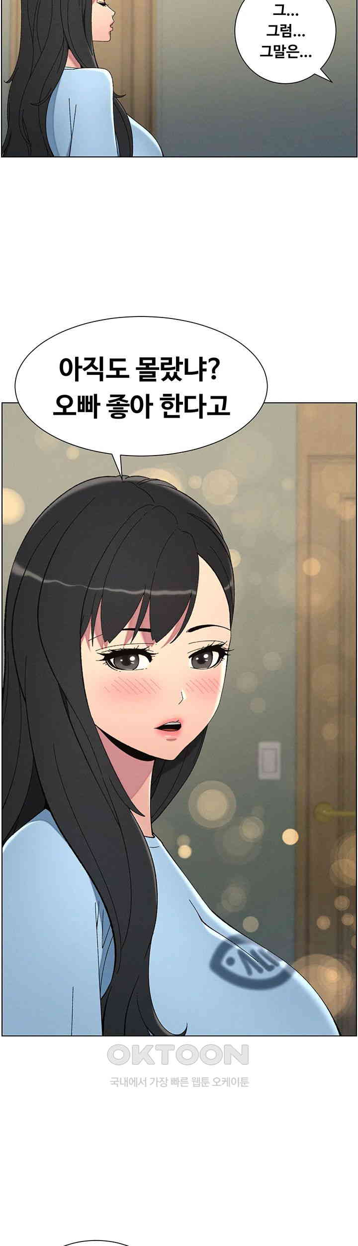 A Secret Lesson With My Younger Sister Raw - Chapter 30 [photo 29] - MangaPorn