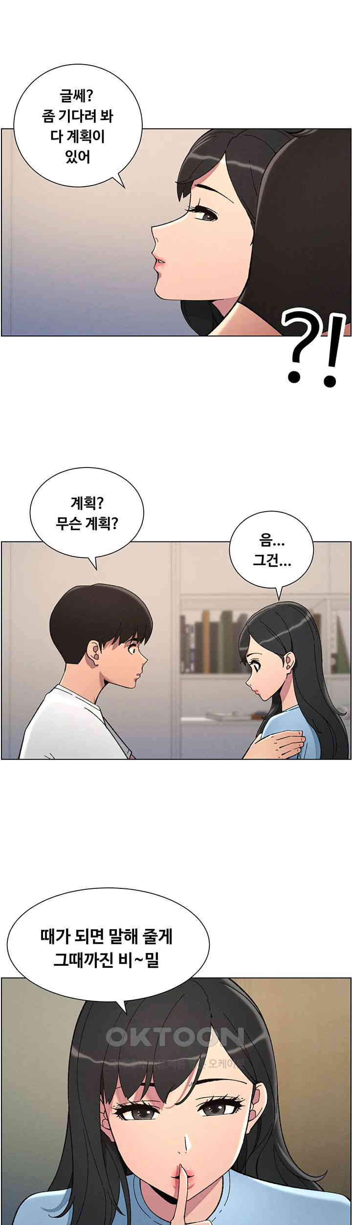 A Secret Lesson With My Younger Sister Raw - Chapter 30 [photo 33] - MangaPorn