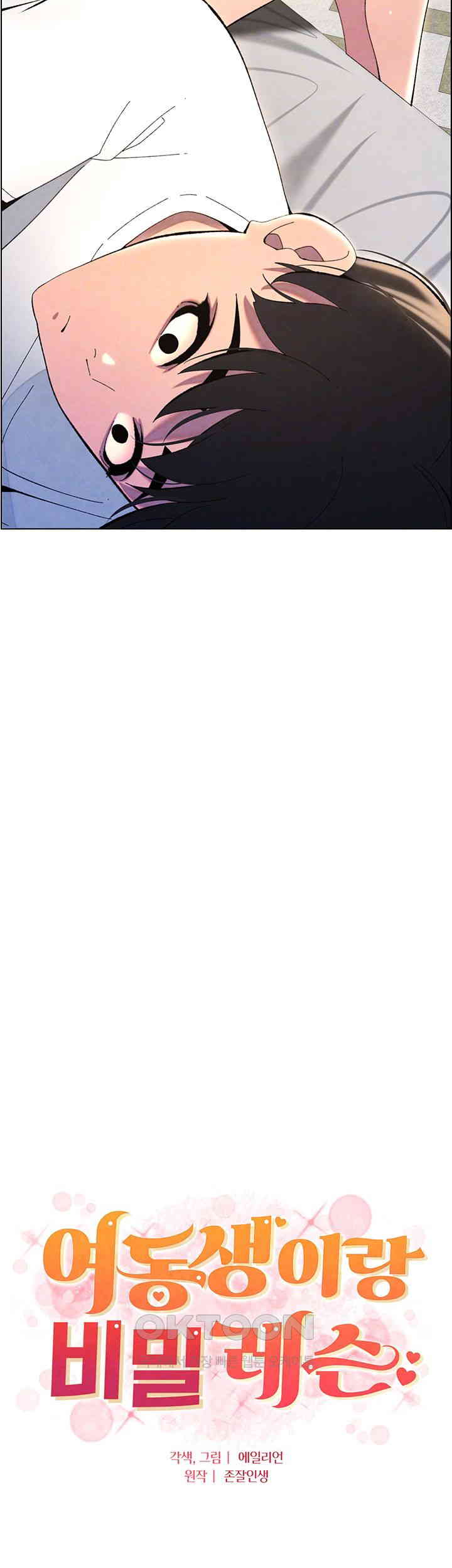 A Secret Lesson With My Younger Sister Raw - Chapter 30 [photo 4] - MangaPorn