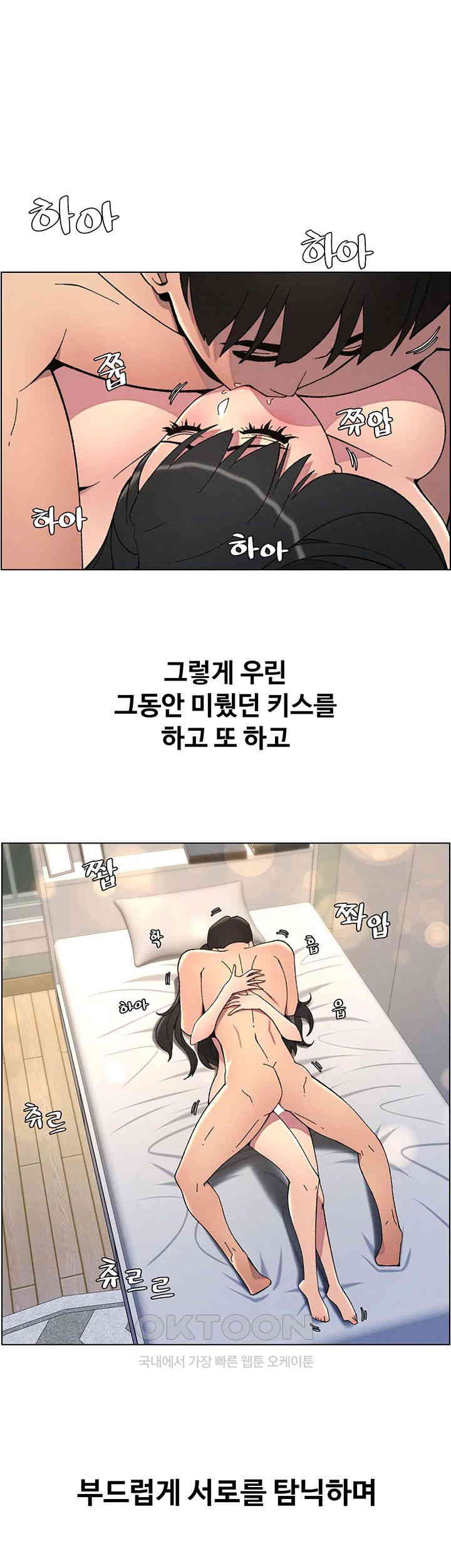 A Secret Lesson With My Younger Sister Raw - Chapter 30 [photo 40] - MangaPorn