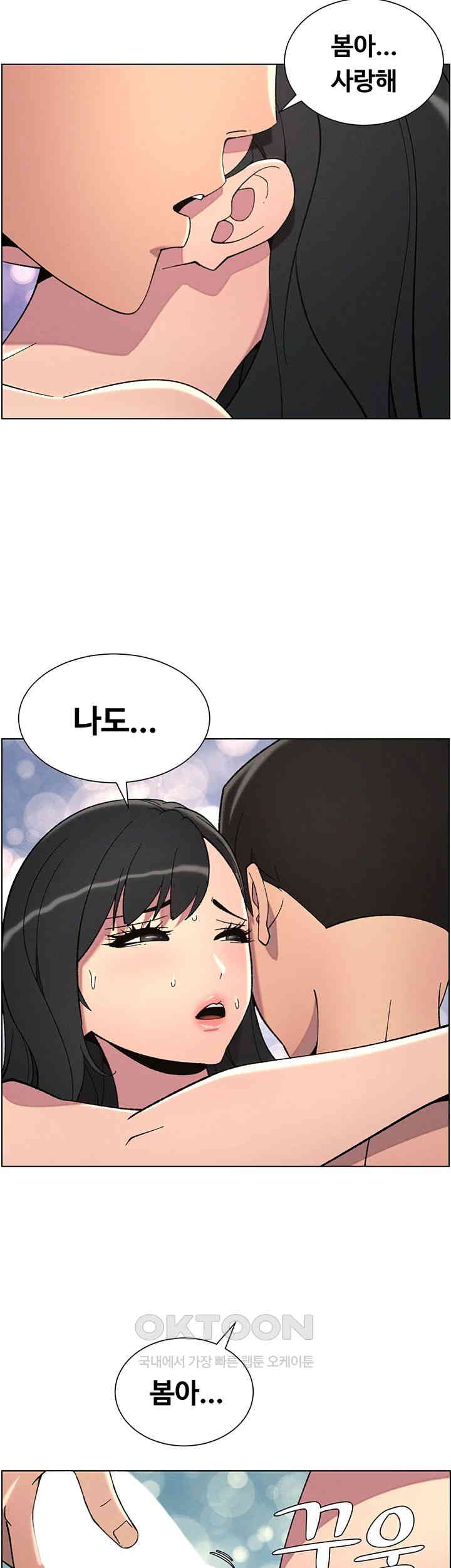 A Secret Lesson With My Younger Sister Raw - Chapter 30 [photo 43] - MangaPorn