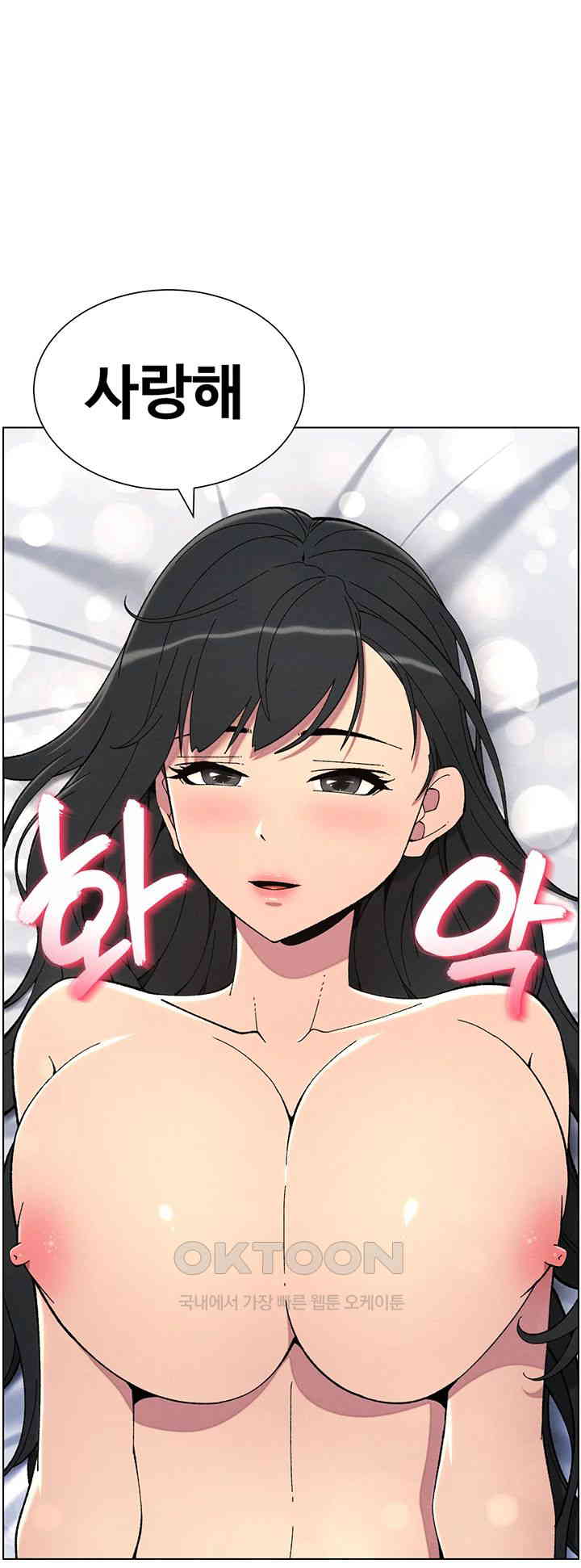 A Secret Lesson With My Younger Sister Raw - Chapter 30 [photo 46] - MangaPorn