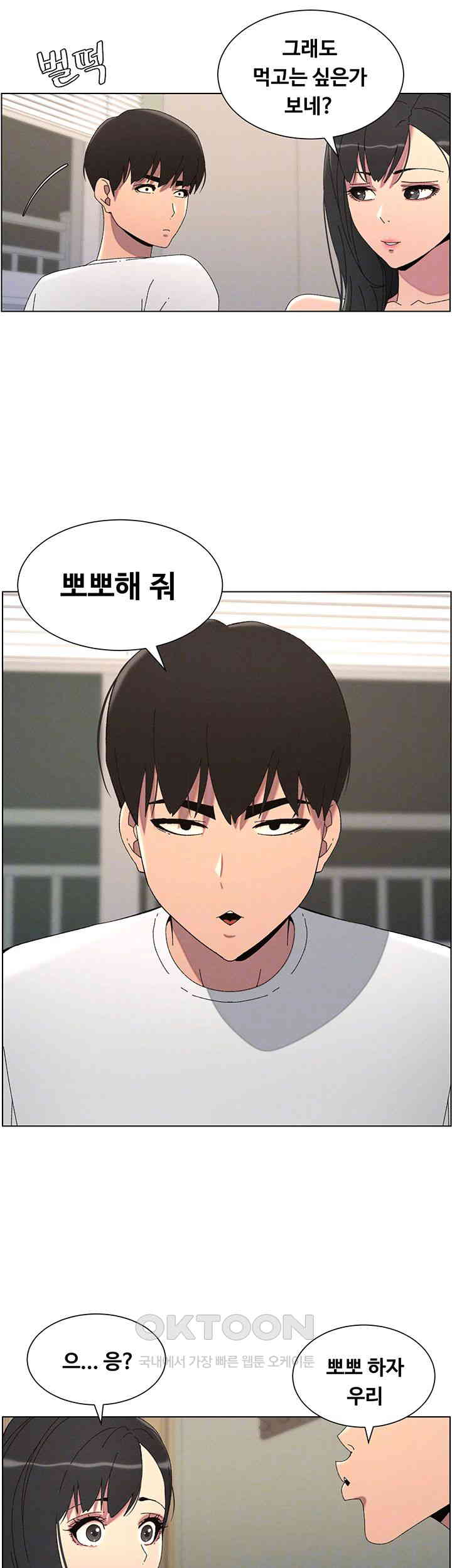 A Secret Lesson With My Younger Sister Raw - Chapter 30 [photo 6] - MangaPorn