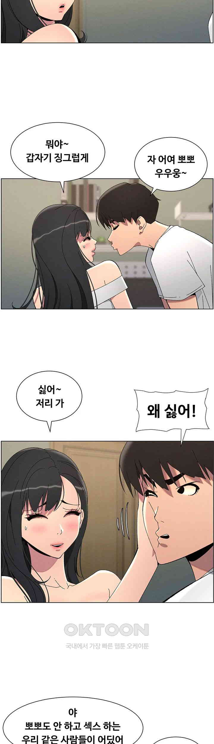 A Secret Lesson With My Younger Sister Raw - Chapter 30 [photo 7] - MangaPorn