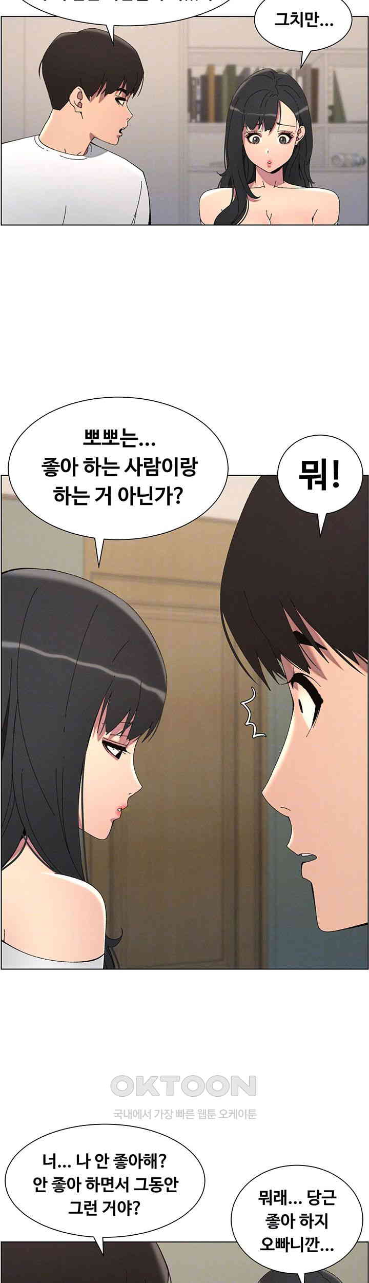 A Secret Lesson With My Younger Sister Raw - Chapter 30 [photo 8] - MangaPorn