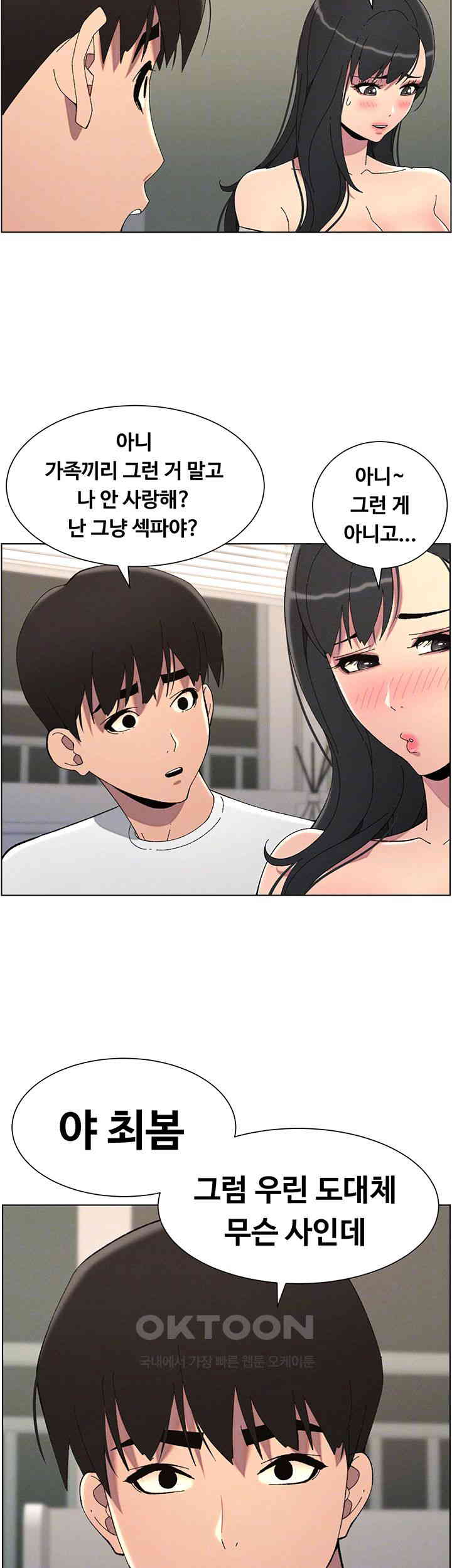 A Secret Lesson With My Younger Sister Raw - Chapter 30 [photo 9] - MangaPorn