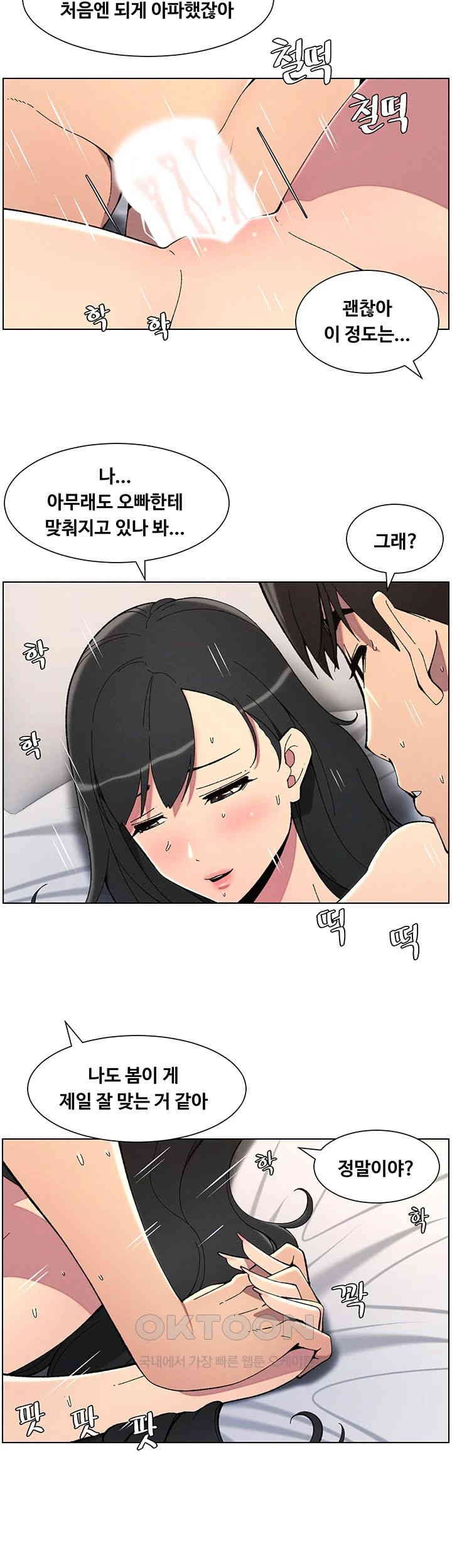 A Secret Lesson With My Younger Sister Raw - Chapter 31 [photo 10] - MangaPorn