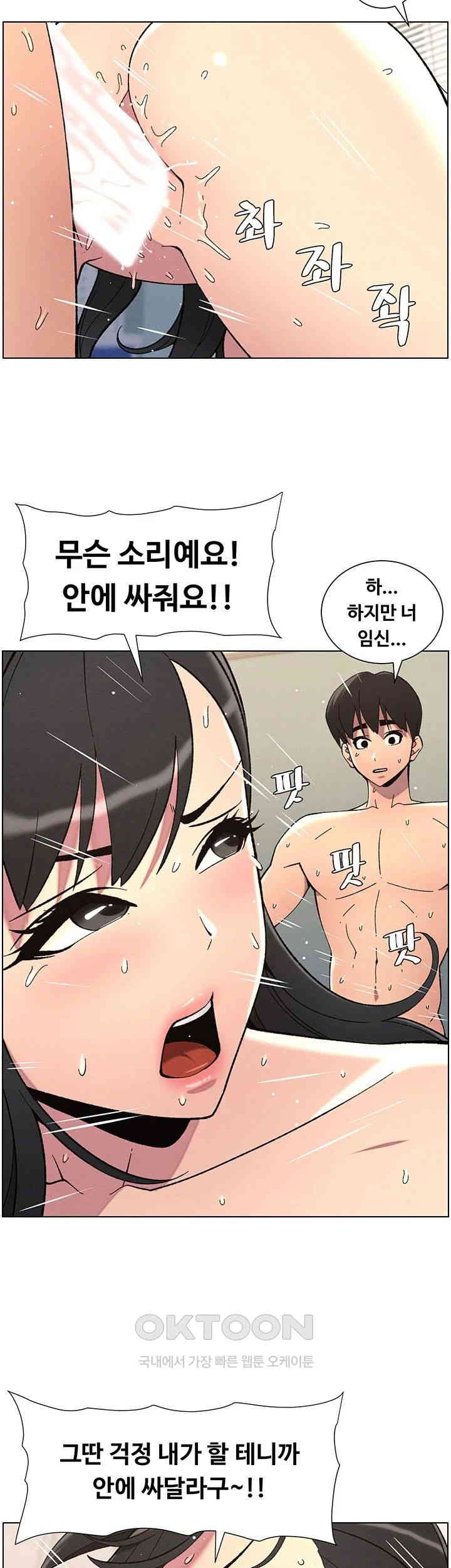 A Secret Lesson With My Younger Sister Raw - Chapter 31 [photo 25] - MangaPorn