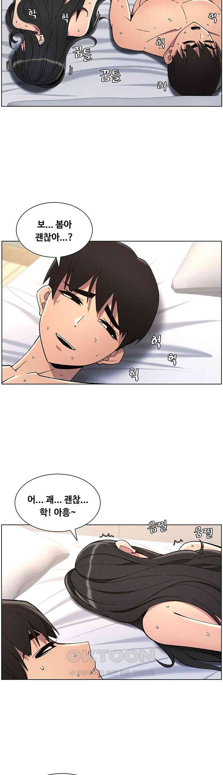 A Secret Lesson With My Younger Sister Raw - Chapter 31 [photo 31] - MangaPorn