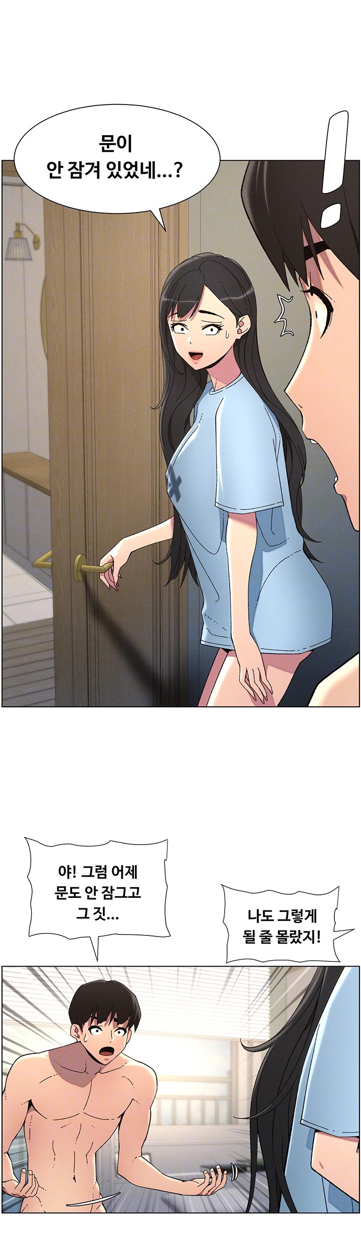 A Secret Lesson With My Younger Sister Raw - Chapter 32 [photo 12] - MangaPorn