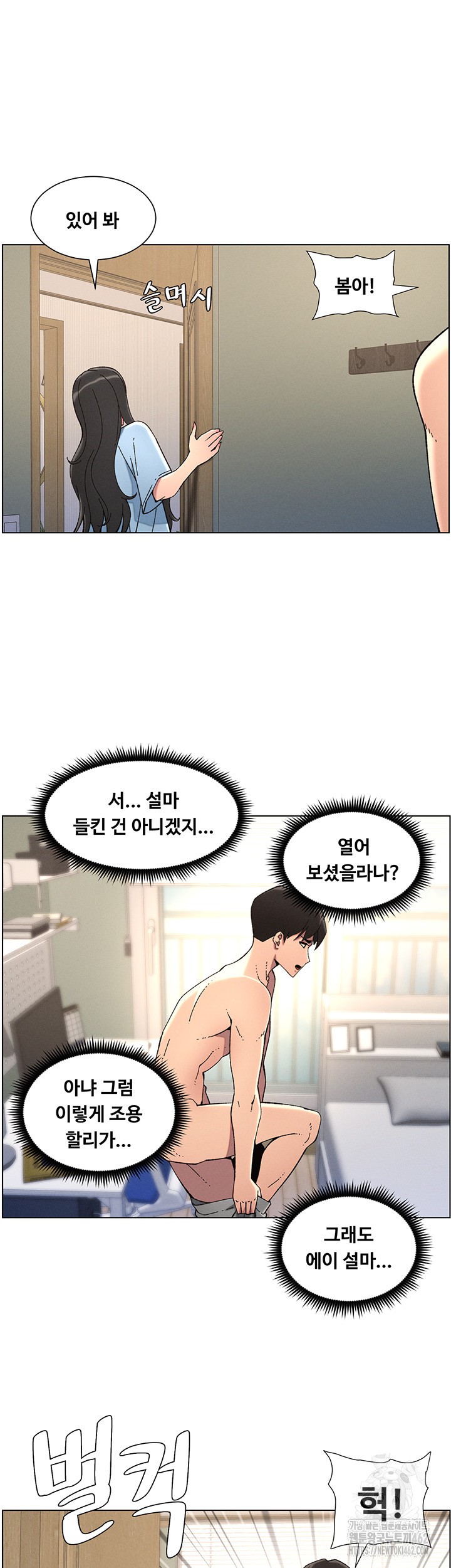 A Secret Lesson With My Younger Sister Raw - Chapter 32 [photo 13] - MangaPorn